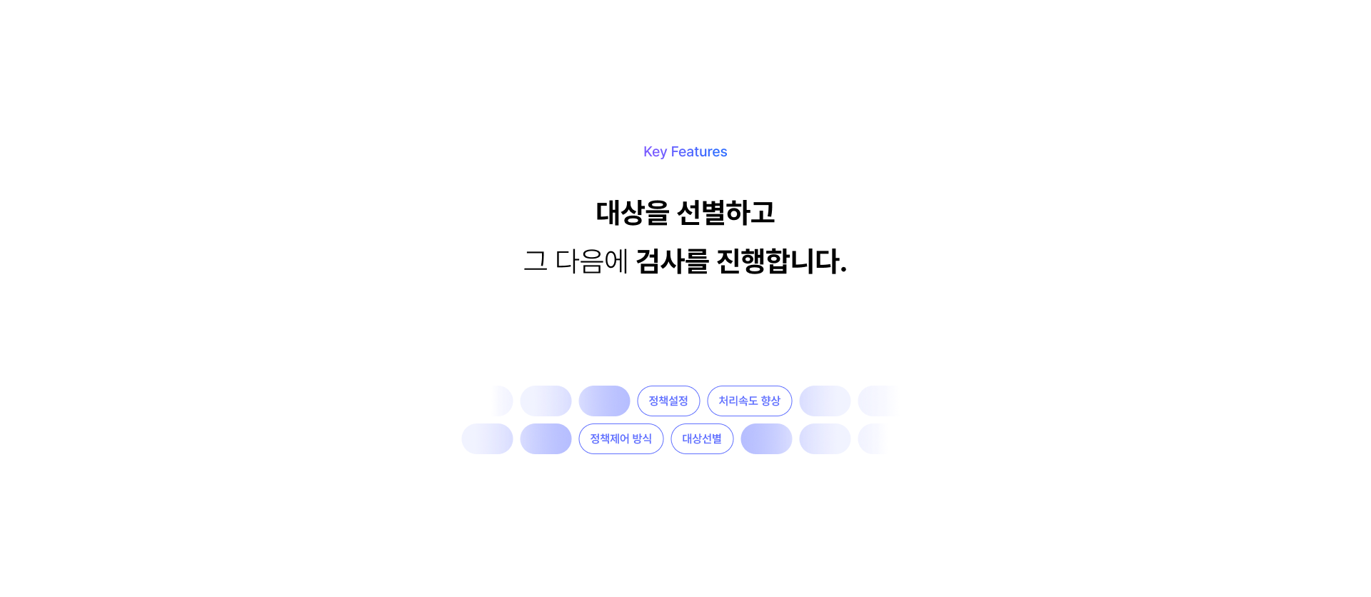 유출차단관리 설명